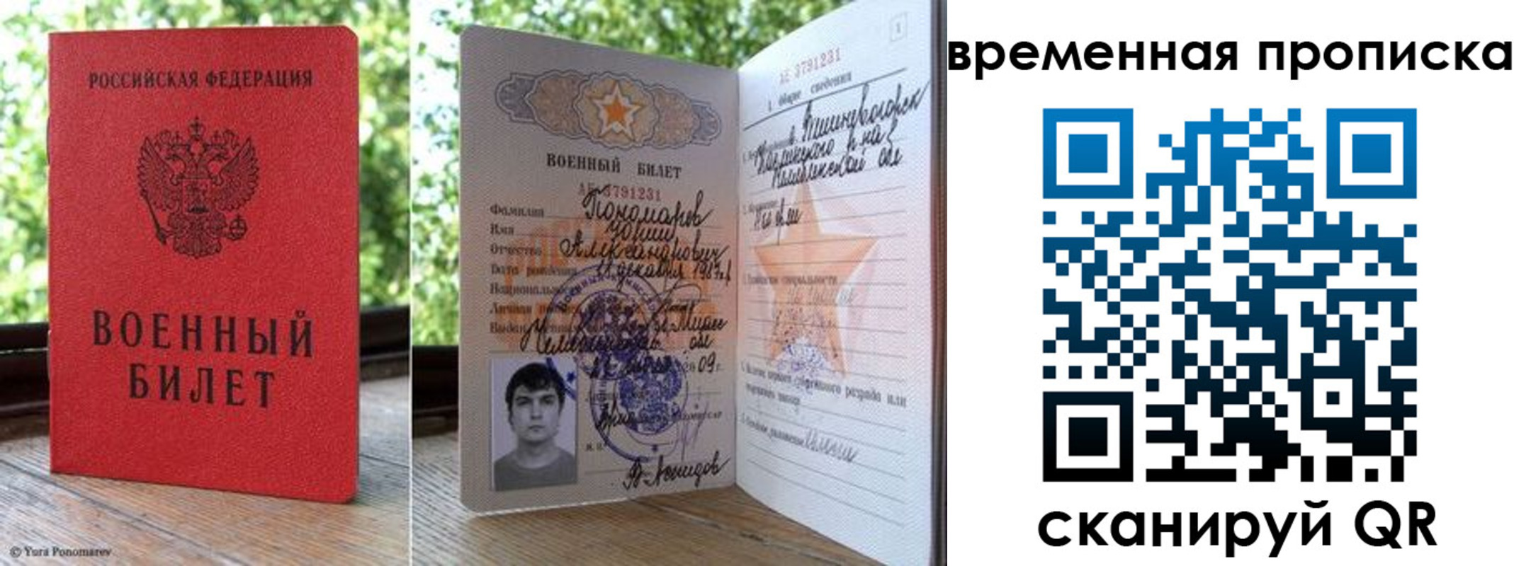 временная регистрация для школы в Ульяновской области