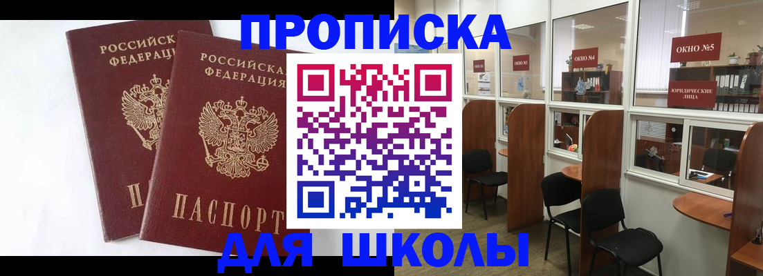 прописка от собственника в Ульяновской области