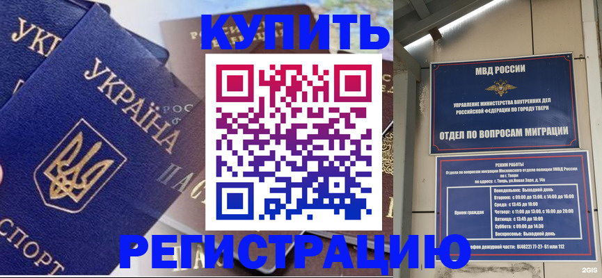 временная регистрация недорого в Ульяновской области