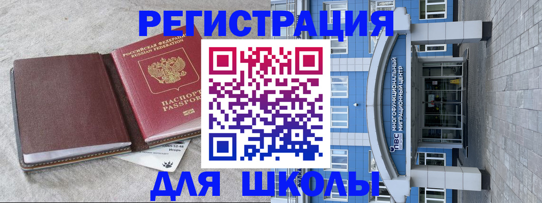 временная прописка в Ульяновской области