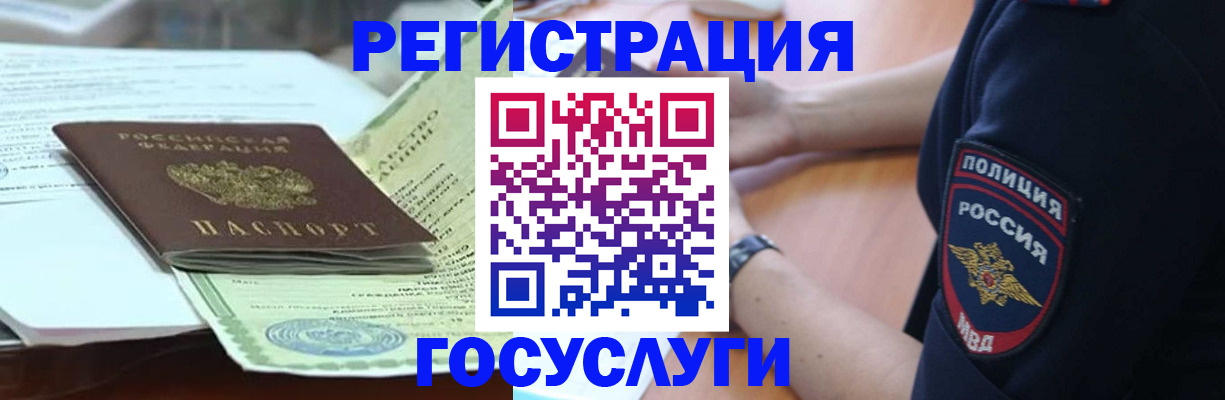 купить прописку в Ульяновской области