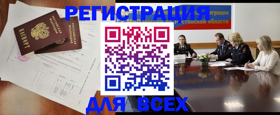 временная регистрация для всех в Ульяновской области