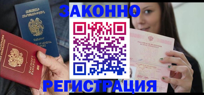 временная регистрация собственник в Ульяновской области