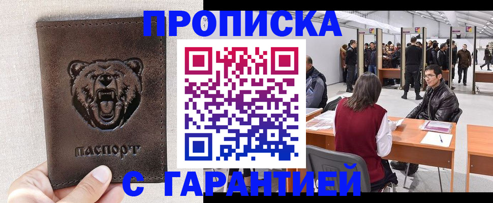 временная регистрация поиск в Ульяновской области