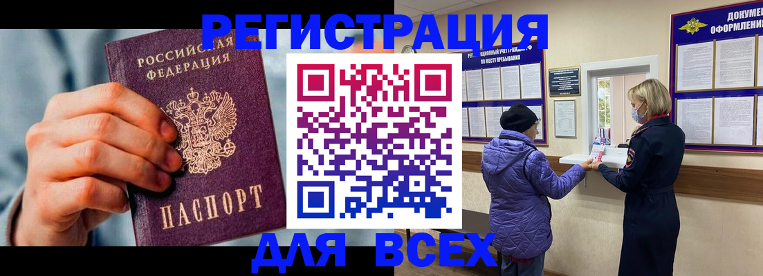 временная регистрация в Ульяновской области