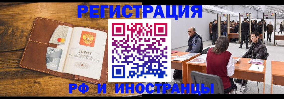 временная регистрация для школы в Ульяновской области